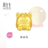 周生生黄金转运珠 足金十二生肖串珠 单颗定价 幸运马 95965C