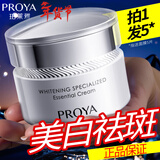 珀莱雅（PROYA）面霜补水保湿高保湿女士擦脸油秋冬护肤品晚霜大牌男士新年礼物 【美白祛斑霜】光感研白精华霜50g