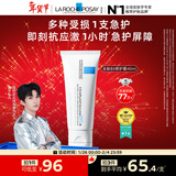 理肤泉【黄子弘凡同款】B5霜40ml修护舒缓泛红保湿面霜护肤品情人节礼物