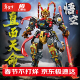幻模嘉黑色神话悟空机甲手办高难度拼装积木儿童玩具男孩生日新年礼物