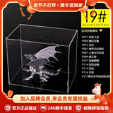 拼酷立体拼插金属拼图模型适配植绒展示盒亚克力防尘盒防尘罩3mm厚 盒子19#