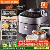 苏泊尔（SUPOR）【厨房好年货】IH鲜呼吸电压力锅5L 2200W猛火0涂层球釜8min速菜智能电饭煲高压锅SY-50FH5998Q