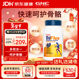 GNC健安喜四效氨糖快速作用优骨力软骨素120粒 护关节钙片中老年补钙