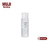MUJI 基础补水化妆水 护肤爽肤水清爽湿敷 柔肤水 情人节礼物 滋润型 50ml