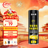 仆旅汽车自喷漆漆面划痕修复专用神器手喷漆防锈修补漆面通用黑