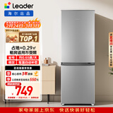 统帅（Leader）海尔冰箱出品180L两门小冰箱家用直冷不占地BCD-180LLC2E0C9以旧换新