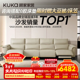 顾家家居（KUKA）智能零靠墙电动功能头层牛皮电竞沙发客厅6196大咖3.54M白