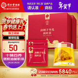 同仁堂品牌北京同仁堂决明子冬瓜荷叶茶150克*2盒 滋补养生茶 新春年货