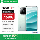 小米（MI）Redmi Note14 Pro+ 5g手机国家补贴 红米金刚架构 IP68防水 6200mAh电池 1.5K高光屏 星沙青 12GB+512GB
