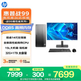 惠普战99 高性能台式电脑主机(i7-14700 32G DDR5 1TSSD )23.8大屏 商用办公生产力 教育学习机