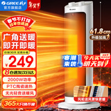 格力（GREE）取暖器家用暖风机立式节能电暖器定时速热升温电暖气片客厅卧室摇头热风机轻音低噪移动取暖脚神器 【即开即热 广域送暖风】白色NTFH-X6020