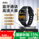 dido【国家补贴15%】Y20Pro血糖血压手表健康研究高清蓝牙通话手表实时监测心率血氧睡眠运动智能手表 黑色【血压血糖睡眠+高清蓝牙通话】