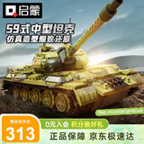 启蒙积木儿童拼装玩具大型军事坦克模型男孩生日新年礼物 59式坦克