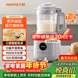 九阳破壁机轻音舱1.5L3-4人用全自动五谷杂粮家用豆浆机降噪榨汁机料理机破壁机P325 国家补贴