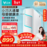 云米（VIOMI）厨下净水器小京龙900G6年反渗透RO膜0阻垢剂家用母婴直饮MR862-H