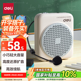 得力（deli）小蜜蜂扩音器老师教学讲课教学上课讲课喇叭腰挂麦克风导游便携式喊话神器教师专用生日礼物蓝色