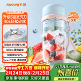 九阳（Joyoung）【新年礼物】榨汁杯 果蔬榨汁机搅拌杯 辅食机小型便携家用电动多能自动清洗 秒碎冰果汁杯LJ521蓝