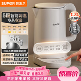苏泊尔（SUPOR）电水壶家用大容量电热水壶 烧水壶 多段调温 恒温水壶 304不锈钢精控健康电水壶SW-17J76A