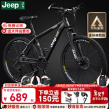 Jeep吉普山地车自行车学生成人减震碟刹通勤变速越野青少年巡航者C800 巡航者-辐条轮-骑士黑 26寸(建议身高156-180cm) 24速运动版