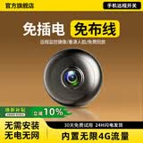 鸣胜摄像头免插电监控器家用室内4G免流量无线wifi手机远程监控360无死角高清夜视无电无网车载摄影头 圆形磁吸【4G终身免流量】超长待机+远程随时看 30天循环录像