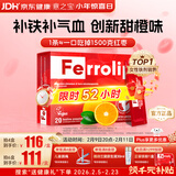 意之宝补铁粉剂贫血补气血女性孕妇Ferrolip铁剂孕期成人儿童20袋