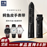 十瑞（SHIRUI）A级大竹节鳄鱼皮表带男真皮适用浪琴积家欧米茄万国天梭美度万宝龙格拉苏蒂表链正品女手表带 【无扣款】黑色黑线 20mm