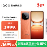 vivo iQOO Z10 Turbo Pro 国家补贴 第四代骁龙8s 自研电竞芯片Q1  等效7000mAh超薄蓝海电池 游戏手机 燃 12GB  512GB 官方标配