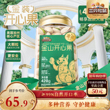 三只松鼠开心果420g/罐 进口加州无漂白每日坚果炒货干果休闲零食新年送礼