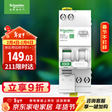 施耐德电气 空开带漏电保护断路器1P+N C16A空气开关带漏保漏电开关R9D47616