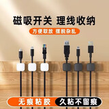 八海鸟充电线固定器磁吸理线器办公桌面数据线整理线夹固定卡扣收纳神器