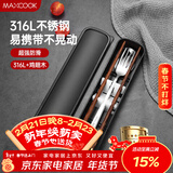 美厨（MAXCOOK）316L不锈钢勺子叉子木筷子餐具套装 鸡翅木筷四件套 MCGC9341