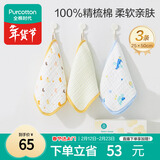 全棉时代婴儿口水巾儿童水洗纱布面巾洗脸毛巾 礼盒3条装 小鸭子25×50cm