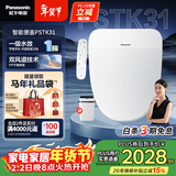 松下（Panasonic）智能马桶盖双风道一级水效PSTK31