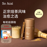 SO ACAI有机焙茶粉浓抹茶粉生可可粉拿铁咖啡健康冲饮奶茶烘焙2g*16袋