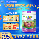 君乐宝（JUNLEBAO）奶粉4段小小鲁班诠维爱A2儿童成长配方牛奶粉800g 含乳铁蛋白 1罐【A2奶源】