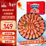 仁豪水产 头籽北极甜虾净重3斤 MSC认证 90/120 80%头籽率 年货送礼聚餐