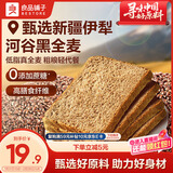 良品铺子 黑麦全麦面包1000g/箱早餐面包低脂健身轻食代餐吐司零食