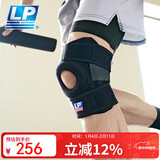 LP733运动护膝双弹簧支撑跑步篮球登山膝关节髌骨半月板稳固 加大码