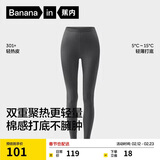 蕉内热皮301+女士保暖裤秋裤精梳棉7A抗菌吸湿发热锁温抗静电打底裤
