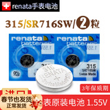 瑞纳达斯沃琪swatch原装手表电池FlikFlak飞菲儿童Skin学生石英斯沃驰switch换纽扣电子瑞士进口 battery 315 SR716SW【两粒】
