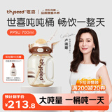 世喜吨吨桶儿童水杯3-6岁直饮吸管杯PPSU大宝宝700ml幼儿园学生水壶