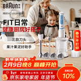 博朗手持料理棒家用婴儿辅食搅拌棒多功能电动研磨棒MQ5060