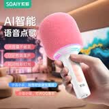 索爱（soaiy）话筒音响一体麦克风家用KTV蓝牙美声K歌混响音效手机电脑唱歌 儿童小主持人礼物 MC69珊瑚粉AI版