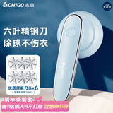 志高（CHIGO）6万+】毛球修剪器去毛球器衣服去球器剃毛器去毛剃毛球器打毛剃毛机除毛刮毛剪毛吸毛家用神器118B