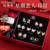 纪梵哲轻奢一周耳钉女士耳环耳坠耳饰首饰214情人节新年生日礼物送女友 熠熠星辉一周耳钉【玫瑰金色】