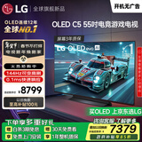LG高端款C5系列 55英寸OLED电视 超薄游戏AI电视机144Hz高刷 4K超高清全面屏 55C4升级款OLED55C5PCA