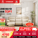 左右零靠墙电动功能头层牛皮沙发6013象牙白 2.24m小三双