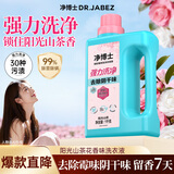 立白净博士洗衣液2斤梅雨天室内阴干霉味168小时留香微胶囊山茶花