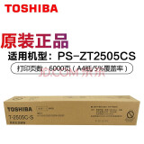 东芝(TOSHIBA)2505 原装碳粉盒耗材 墨粉 适用2505H 2505F 2505 碳粉粉盒 东芝2505C-S低容粉盒