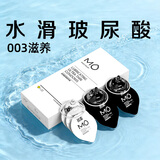 名流避孕套MO玻尿酸003安全套套超薄隐形中号10只成人计生男女用